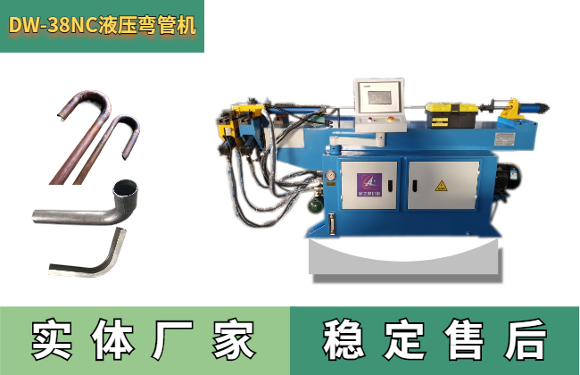 DW38NC液壓彎管機(jī).jpg